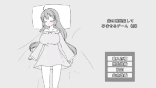 【SLG】催眠妹妹并使其怀孕的游戏 妹に睡眠○して孕ませるゲーム【仮】 官方中文版【度盘/366M】