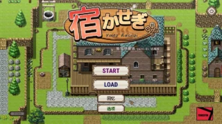 【RPG】旅店经营 住宿打工 宿かせぎ v0.85t 官方中文版【度盘/139M】