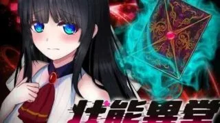【RPG】 状態異常 =Abnormal Condition= ～弱体化/薬物中毒/恐怖/魅了編～ Ver1.06 AI汉化版 【度盘/1.6G】
