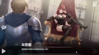 【SLG/PC/安卓】 恶魔女王的/seduction of the demon queen Ver0.4.0 官方中文步兵版 【度盘/800M】