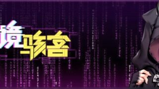 【SLG/Steam】梦境骇客【542M/度盘】