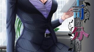 【ADV/AI汉化】人妻上司の分からせ方【度盘】