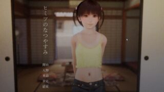 【3D】 秘密的暑假 ～能教教我色色的事吗?～ ヒミツのなつやすみ ～えっちの勉強をおしえて～ v2.1.0 内嵌AI步兵版【度盘/1G】