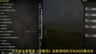 【RPG】 【邪恶岛】【Wicked Island】 TT君精修汉化版 97%完整汉化+MOD整合 【度盘/9.7G】
