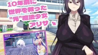 【RPG】 魔法OL:魔女莉莎的职场征程/魔法OLマジキャリアリサ Ver1.03 AI汉化版 【度盘/3.7G】