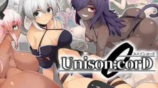【RPG】齐唱和弦 ユニゾンコード AI汉化版【度盘/2.36G】