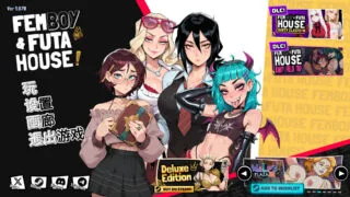 【SLG】 大鸟妙妙屋/FEMBOY FUTA HOUSE Ver1.078 官方中文步兵版 【度盘/3.2G】