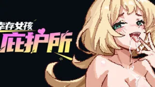 【ACT】幸存女孩庇护所 Survivor Girls Sanctuary 官方中文版【度盘/1.87G】