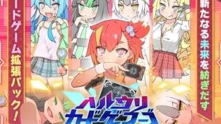 【RPG/AI汉化/DLC】卖春卡牌对战者/ハルウリカードゲーマーズ DLC 【度盘/1.01G】