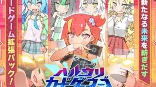 【RPG/AI汉化/DLC】卖春卡牌对战者/ハルウリカードゲーマーズ DLC 【度盘/1.01G】
