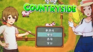【游戏】我的乡村日常生活黛西 0.3.4 更新【Mega】
