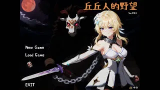 【SRPG】 丘丘人的野望/Hilichurl’s Ambition Ver1.3.1.0 官方中文步兵版 【度盘/2.8G】