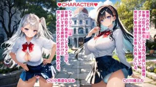 【RPG】 超后宫肉便女学园养成授课 ～这世上所有的美少女都向主人献出子宫与人权~超ハーレム肉便女学園育成授業 V1.11 【度盘/1G】