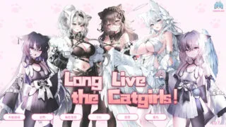 【SLG】 猫娘万岁!/Long Live the Catgirls!v1.0.7 官方中文步兵版 【度盘/1.1G】