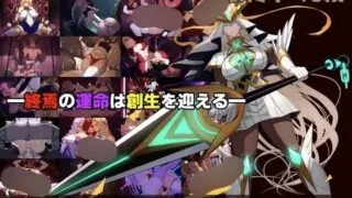 【ADV/AI汉化】魔女騎士アンナ～白の神と黒の神～【最終章】【RJ01592190】【度盘/2.31G】