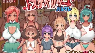 【RPG/PC/安卓】 欢迎来到春色满园度假村 ようこそ、ドスケベリゾートハルマレへ!AI汉化版【度盘/600M】