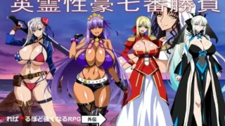 【RPG】 Fate同人:英灵杏豪七番胜负/英霊杏豪七番勝負 AI汉化版 【度盘/1.7G】