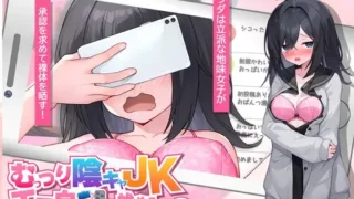 【SLG】 闷阴沉女高中生,开始拍色色自拍了哟。むっつり陰キャJK、エロ自撮り始めるってよ。AI汉化版 【度盘/3G】