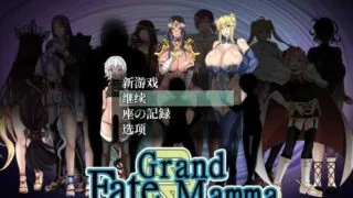 【RPG】 【FATE同人】 雌杏命运召唤/Fate Grand mamma Ver103 AI汉化版 【度盘/2.3G】