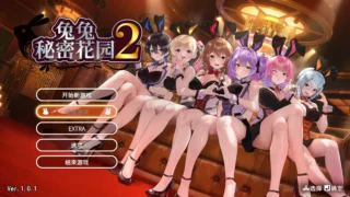 【3D/官中】兔兔秘密花园2 バニーガーデン2 V1.01【度盘/4.5G】
