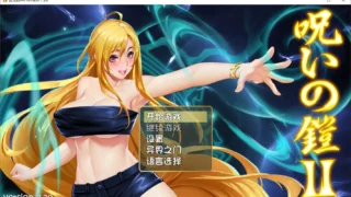 【RPG】 呪いの鎧 II 诅咒铠甲2:灵魔女传奇 V7.20 官中步兵版+存档 【度盘/4G】