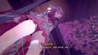 【3D/大肥鯮】偏爱且希望占有你的爱莉希雅【度盘+夸克/223M】