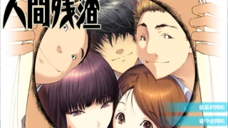 【ADV/汉化/步兵】人间残渣 人間デブリ～コンナジブンニダレガシタ?～ +全CG存档【度盘/2.7G】