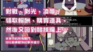 【RPG/PC+安卓joi】竞技场剥衣匠RPG 闘技場の引ん剥き職人RPG 官方中文版【度盘/310M】