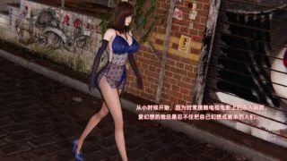 【3D漫画】欲女之殇【百度/487M】