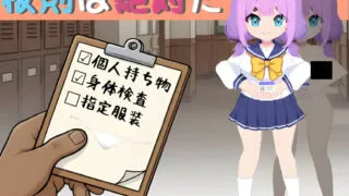 【SLG】校规是绝对的 校則は絶対だ v1.0.3 官方中文版【度盘/300M】