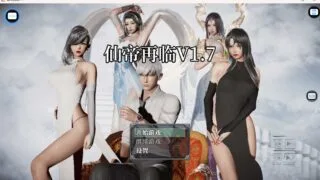 【RPG/PC+安卓】 仙帝再临 Ver1.71 官方中文步兵版 【度盘/5.1G】