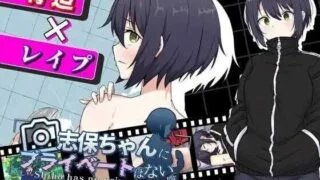 【RPG】 【潜入】 志保没有私人空间/志保ちゃんにプライベートはない AI汉化版 【度盘/800M】