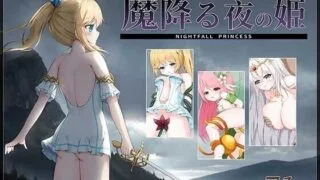 【ACT】 降魔夜的公主/魔降る夜の姫 Ver1.12 AI汉化版 【度盘/200M】