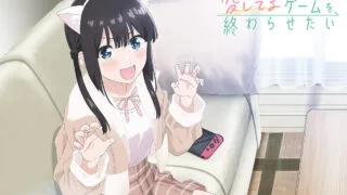 【番剧】想结束这场“我爱你”的游戏 愛してるゲームを終わらせたい 【磁链/更新至12】