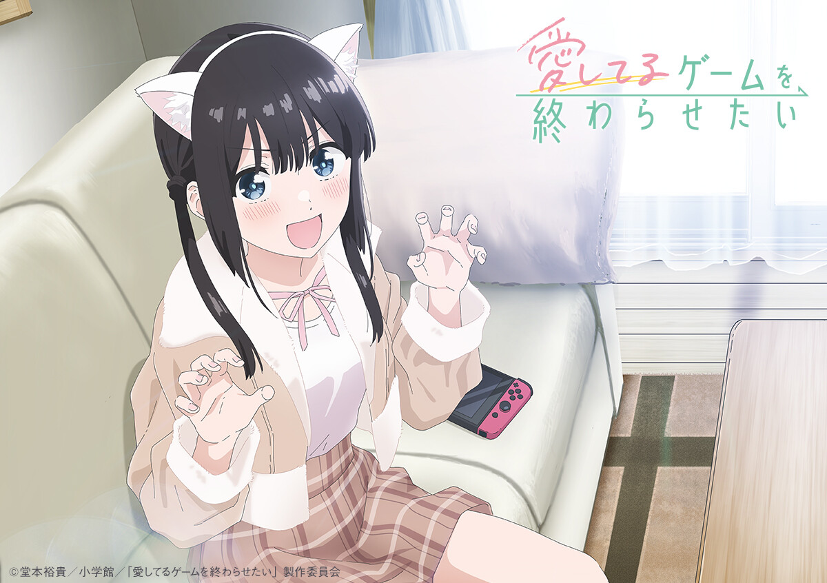 【番剧】想结束这场“我爱你”的游戏 愛してるゲームを終わらせたい 【磁链/更新至12】 — 第 1 张 【番剧】想结束这场“我爱你”的游戏 愛してるゲームを終わらせたい 【磁链/更新至12】 — 第 1 张