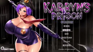 【SLG】服饰更新 卡琳的监狱 Karryn's Prison v1.3.0.95 Modded