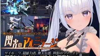 【ACT/官中】閃光のアルミラージver1.10【度盘/4.00G】