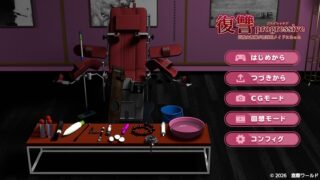 【SLG-PC+安卓mtool】复仇 progressive