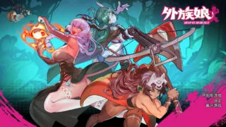 【RPG】 人外娘!请好好保护我吧!v1.0.13 官方中文步兵版 【度盘/1.2G】