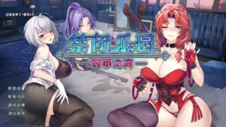 【SLG】禁闭乐园:堕罪之寓 Deadland: Fallen Apartment v1.5 官方中文步兵版【度盘/778M】