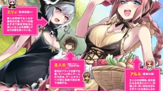 【RPG】异世界慢生活牧场～转生后成了初始村民A且等级固定为1,但凭着作弊技能建立后宫并顺便拯救了世界的故事  Mtool汉化版【度盘/2.20G】