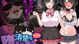 【RPG】 少女堕落之谜 清楚なあの子が堕ちた理由 AI汉化版 【度盘/700M】