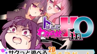 【SLG】 飞起来让你明白!HinO トばしてわからせ!HinO 正式版 【度盘/960M】