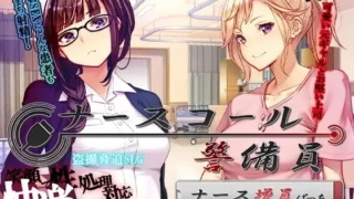 【SLG】 医院警备员 ナースコール警備員:Append.1 ナース増員ぱっち v0.26.3.2 官方中文版+新DLC 【度盘/7.6G】