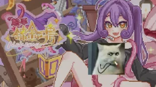 【SLG】 触手炼金工房 触手錬金工房 官方中文版+全CG回想 【度盘/360M】