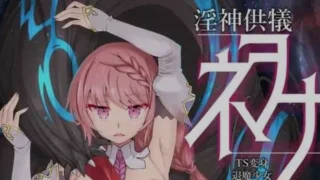 【SLG/PC+安卓】 银神供仪涅欧娜～TS变身退魔少女之屈服～ Ver1.21 官方中文版 【度盘/7G】