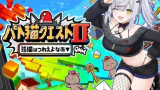 【ADV/官中】巡逻猫任务Ⅱ 稀有猫可真难熬啊 パト猫クエストⅡ 珍猫はつれえよなあ【度盘/620M】