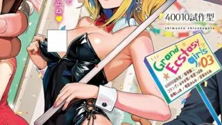 【本子】40010壱号/40010試作型（同人，单行本）作品合集【度盘/16G】