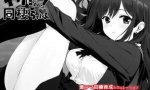 【SLG/双端】不行！同居生活 イケない！ 同棲らいふ V1.10【PC1.25GB+安卓1.25GB/度盘/迅雷/UC】