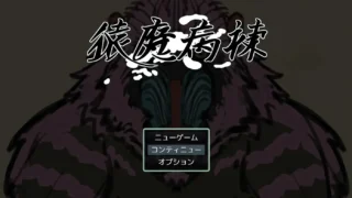 【ADV/AI汉化】猿魔病栋【度盘】